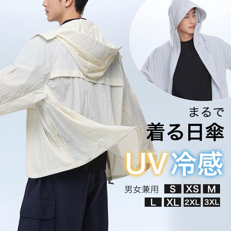UPF50+ UVカットパーカー 強力紫外線対策 薄手 長袖 日焼け防止アウター 軽量 アウトドア用UVカットウェア 接触冷感素材 男女兼用 着た瞬間ひんやり 涼感 クールタッチ 水陸両用 大きいサイズ XS-3XL 体型カバー 海プール?キャンプ対応 akurirudekodeko-10006118 アクリルデコデコ楽天市場店 パッケージ画像