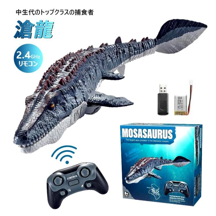 最新型 恐竜 海洋動物 リモコン おもちゃ モササウルス水おもちゃ USB充電 夏対策 プレゼント バッテリ2つ RCリモートコントロールロボ..