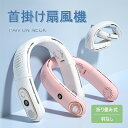 【最新型】首かけ扇風機 羽なし 折りたたみ 扇風機 携帯 ネッククーラー 扇風機 首かけ 羽なし 大人 ネックファン 羽なし 首かけ扇風機 熱中症対策 羽なし 大容量 首掛け扇風機 おすすめ 軽量 送風機 首掛けファン USB充電 3段階風量調節(2)
