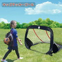 サッカーゴール サッカーネット ミニサッカーゴール 折りたたみ キッズ サッカーゲーム 室内 室外 送料無料
