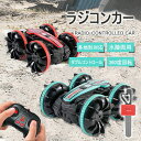 ラジコンカー 子供 オフロード 水陸両用 リモコンカー 充電式 スタントカー オフロード 両面駆動 デュアルリモコン RCカー 小型 コンパクト ドリフトカー ...