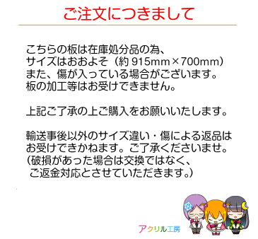 【在庫処分】アクリル板 2mm厚 透明 ノングレア 3枚セット 飛沫防止 仕切り板 アクリル 衝立