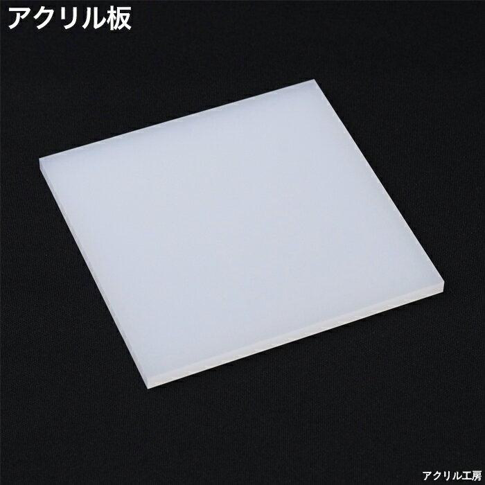 楽天市場】アクリル板 5mm 600mm 900mmの通販 楽天市場】アクリル板 5mm 600mm 900mmの通販