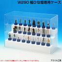 W290ひな壇用ケース W300×H310×D190mm アクリルケース コレクションケース フィギュアケース ディスプレイケース ねんどろいど 推しグッズ 推...