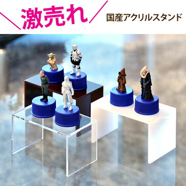 アクリルスタンド(小)透明 アクリルケース コレクションケース フィギュアケース ディスプレイケース 国産 アクリル板 製作(アクリル ケース ボックス フィギュア フィギア ディスプレイ 人形ケース ホビー)