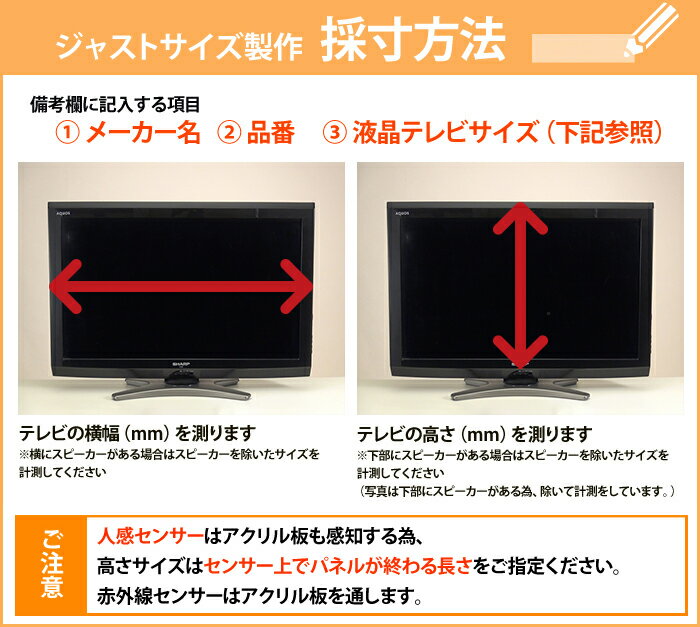 液晶テレビ保護パネル【グレア 2mm厚】【24インチ】【24型】【送料無料】【液晶カバー 液晶パネル 保護カバー 保護パネル 保護フィルム 液晶保護パネル テレビ保護カバー】【3D 4K 8K 有機EL PC 国産 アクリル板】