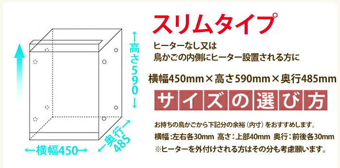 【楽天市場】アクリルバードケージ[スリムタイプ]W450×H590×D485[オウム 鳥 インコ 小動物用 アクリルケージ]鳥かご ケージ