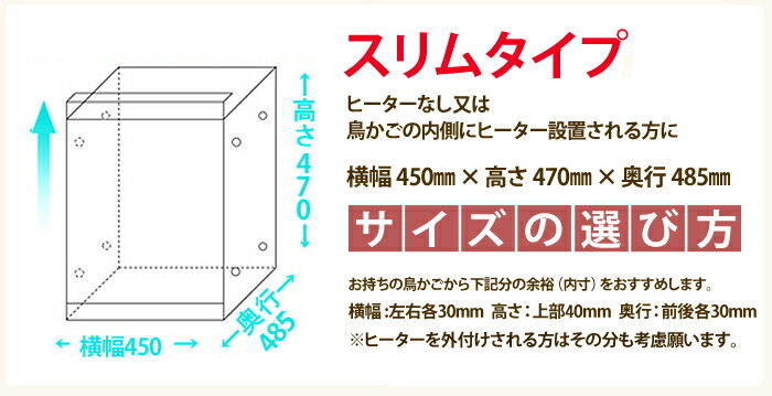 【楽天市場】アクリルバードケージ[スリムタイプ]W450×H470×D485[オウム・インコ・鳥・小動物用アクリルケージ]鳥用ケージ 鳥かご