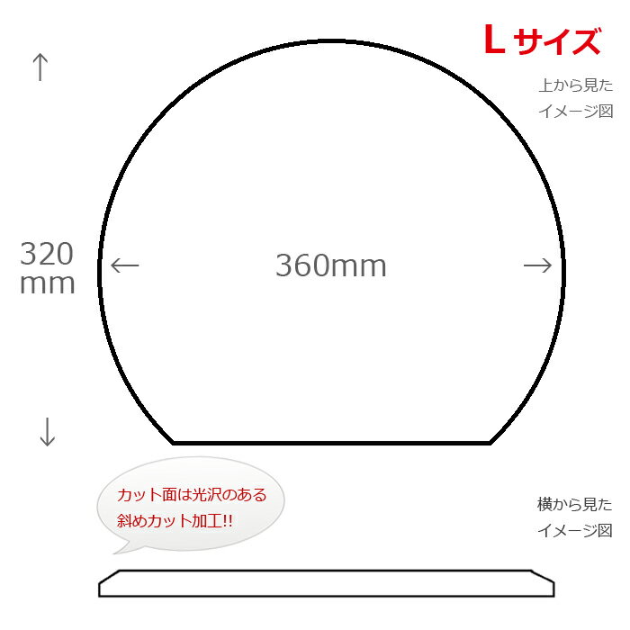 【Lサイズ】アクリル 半月盆[W360×320](アクリル板/トレイ/かわいい 重箱/お正月） 3