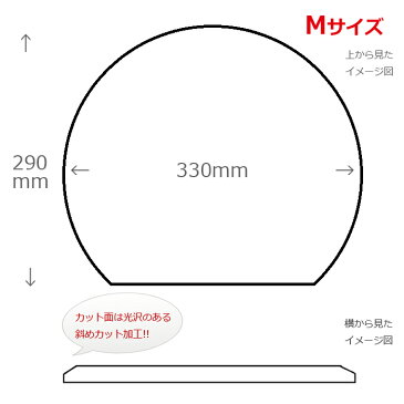 【Mサイズ】アクリル 半月盆[W330×290](アクリル板/トレイ/かわいい 重箱/お正月）