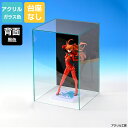 アクリルケース ガラス色 W350mm H500mm D350mm【台座なし】背面黒色 コレクションケース フィギュアケース ディスプレイケース 国産 アクリル...