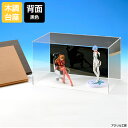 アクリルケース W500 H400 D300 【選べる木調台座】背面黒色 コレクションケース フィギュアケース ディスプレイケース 国産 アクリル板 (透明 ア...