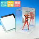 アクリルケース ガラス色 W350mm H500mm D350mm【台座あり】背面ミラー 長方形 縦 コレクションケース フィギュアケース ディスプレイケース ...