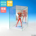 アクリルケース ガラス色 W350mm H500mm D350mm【台座なし】背面ミラー コレクションケース フィギュアケース ディスプレイケース 国産 アクリ...