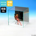 アクリルケース ガラス色 W420mm H420mm D420mm【台座なし】背面黒色 コレクションケース フィギュアケース ディスプレイケース 国産 アクリル...