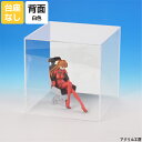 アクリルケース W460mm H460mm D460mm【台座なし】背面白色 コレクションケース フィギュアケース ディスプレイケース 国産 アクリル板 (透明...