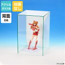 アクリルケース ガラス色 W350mm H500mm D350mm【台座なし】背面白色 コレクションケース フィギュアケース ディスプレイケース 国産 アクリル...