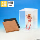 アクリルケース W100 H150 D100 【選べる木調台座】背面白色 コレクションケース フィギュアケース ディスプレイケース 国産 アクリル板 (透明 ア...