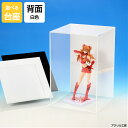 アクリルケース W300mm H500mm D300mm【台座あり】背面白色 縦長 コレクションケース フィギュアケース ディスプレイケース 国産 アクリル板 ...