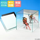 アクリルケース ガラス色 W100mm H100mm D100mm【台座あり】背面ミラー 正方形 コレクションケース フィギュアケース ディスプレイケース 10...