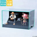アクリルケース ガラス色 W900 H300 D300 背面黒色【固定用ビス付き】 コレクションケース フィギュアケース ディスプレイケース 国産 アクリル板 ...