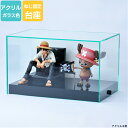 アクリルケース ガラス色 W400 H300 D200 背面白色【固定用ビス付き】 コレクションケース フィギュアケース ディスプレイケース 国産 アクリル板 ...