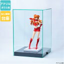 アクリルケース ガラス色 W230 H300 D230 【固定用ビス付き】 コレクションケース フィギュアケース ディスプレイケース 国産 アクリル板 (アクリル ケース ボックス フィギュア 人形ケース)