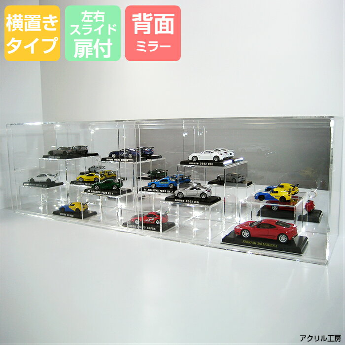 楽天市場】ミニカー モデルカー ディスプレイケースの通販 楽天市場】ミニカー モデルカー ディスプレイケースの通販