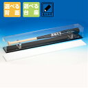 【名入れ】バットケース W910mm H120mm D120mm 記念品 思い出 部活 引退 名入れ プレゼント ギフト 展示ケース 展示 ホコリ除け イベント...