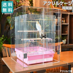 【プレミアム】アクリルバードケージ[スリムタイプ]W545×H610×D545[オウム・鳥・小動物用アクリルケージ]アクリルケース　国産　透明　アクリル板　製作 /防音・防塵・保温に鳥かごカバー【RCP】 05P03Sep16