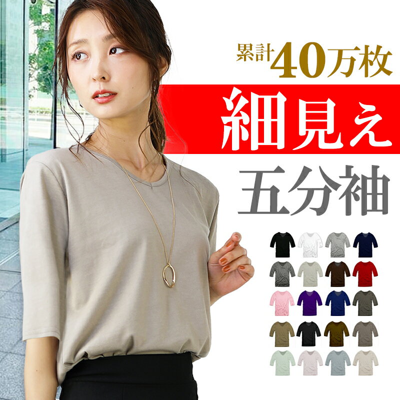 40万枚突破 tシャツ レディース 五分