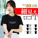 40万枚突破 ロゴ tシャツ レディース 半袖 ロゴt ロゴtシャツ プリントtシャツ 柄プリント ゆるt アメカジ サーフ おしゃれ リゾート 星柄 スター ロゴプリント 女性用 プレゼント ギフト ルームウェア アクセONE あす楽 新作 服 冬 春 春物 春服