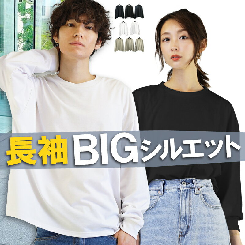 ビッグシルエット ロンt メンズ レディース 韓国 ファッション メンズ tシャツ 長袖 無地 おしゃれ ビッグtシャツ レイヤード モックネック タートルネック ボトルネック ドロップショルダー 韓国服 あす楽 新作 服 春 夏 春服 春物