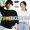 七分袖 7分袖 ビッグtシャツ メンズ ビッグtシャツ レディース 韓国 ビッグシルエットtシャツ ビッグシルエット tシ…