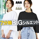 七分袖 7分袖 ビッグtシャツ ビッグtシャツ レディース 韓国 ビッグシルエットtシャツ ビッグシ ...