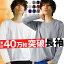 【超超セール】 tシャツ メンズ 長袖 tシャツ ロンt シンプル 無地 vネック 白 黒 uネック 深vネック インナー カットソー s m l xl 3l サイズ 大きいサイズ トップス メンズファッション おしゃれ 男性用 ウェア アクセONE あす楽 新作 服 冬 冬服 冬物 極暖 970円