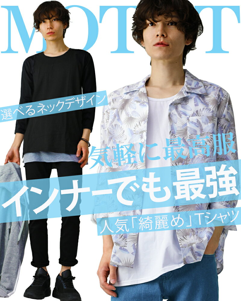 【最大15%OFFクーポン！】 tシャツ 七分袖 メンズ vネック uネック 深vネック 無地 カットソー インナー 黒 ブラック ネイビー タイト トップス 7分袖 s m l xl 3l 大きいサイズ 大きいサイズ コットン 綿 ポリエステル アクセONE 新作 服 冬 春 春物 春服
