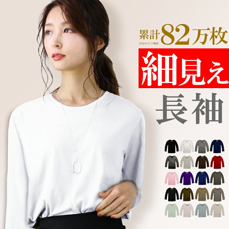楽天市場】黒 長袖 薄手 tシャツの通販 - トップス 楽天市場】黒 長袖 薄手 tシャツの通販 - トップス