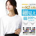 【更に!最大15%OFFクーポン!】 長袖 tシャツ レディース 綿100% 選べる 綿混 カットソー ロンt カジュアル vネック uネック 長袖tシャツ おしゃれ シンプル 無地 きれいめ ホワイト 白 s m l xl 3l トップス 肌着 重ね着 インナー 新作 服 夏 夏物 夏服