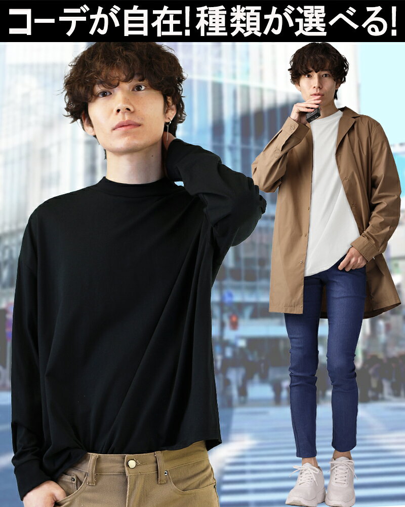 モックネック ロンt メンズ レディース ファッション メンズ tシャツ 長袖 無地 お...