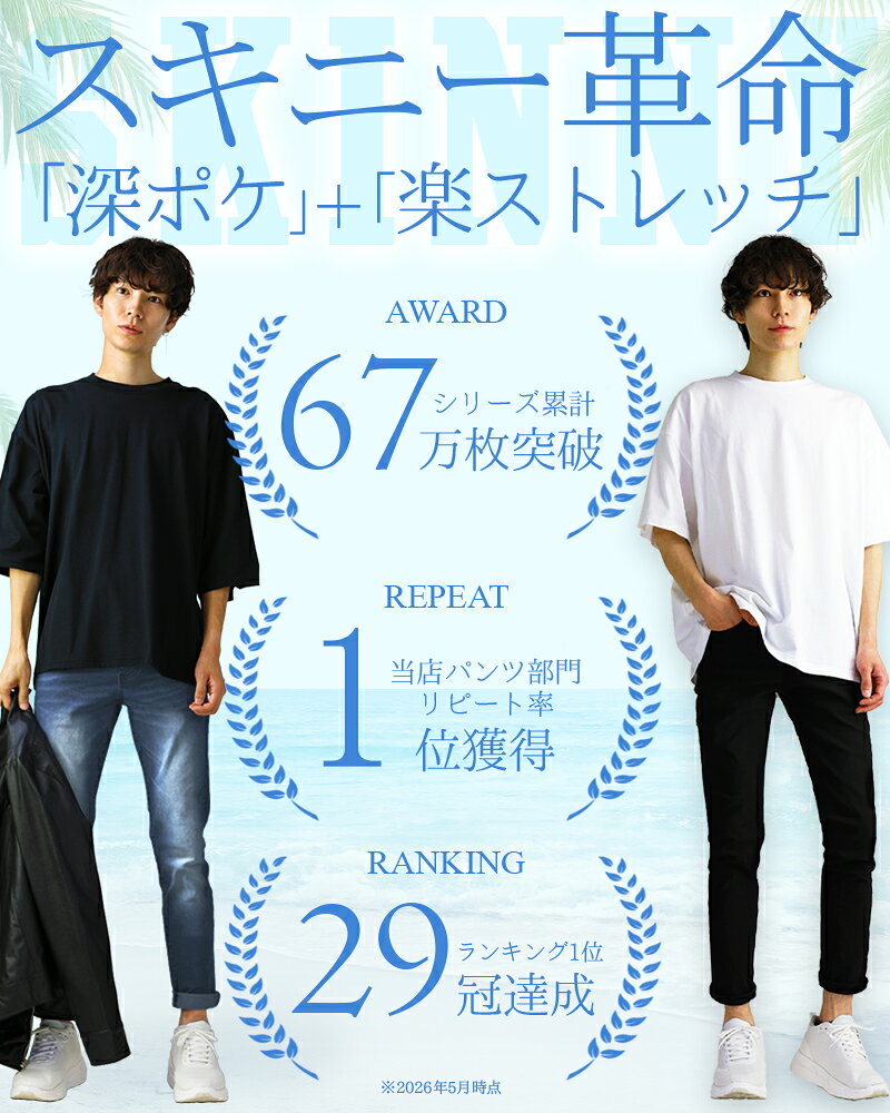 【最大15%OFFクーポン！】 人気の深ポケ 送料無料 メンズ スキニー ストレッチパンツ スキニーパンツ スリム パンツ スキニーメンズ 黒 白 ブラック ホワイト ストレッチ チノパン ズボン デニムパンツ 大きいサイズ おしゃれ アクセONE 新作 服 春 春物 春服 夏 - Image 2