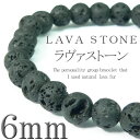 【pwb13】神秘の力 ■ラヴァストーン■今だけ295円 パワーストーン 天然石ブレスレット入荷です 二人のお守りとしてペアでも是非 ジュエリー レディースジュエリー ブレスレット シルバー アクセサリー ブレス プレゼント クリスマス お揃い カップル 通販 楽天