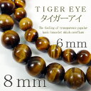 【pwb35】大玉8mm Lサイズ登場 タイガーアイ 今だけ395円 パワーストーン 天然石ブレスレット入荷です 二人のお守りとしてペアでも是非 ジュエリー メンズアクセサリー メンズ ブレスレット アクセサリー ブレス プレゼント お揃い カップル 通販 楽天