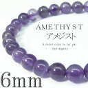 【pwb4】神秘の力 ■アメジスト■今だけ295円 パワーストーン 天然石ブレスレット入荷です 二人のお守りとしてペアでも是非 ジュエリー レディースジュエリー ブレスレット アクセサリー ブレス プレゼント クリスマス お揃い カップル ペアアクセサリー 通販 楽天