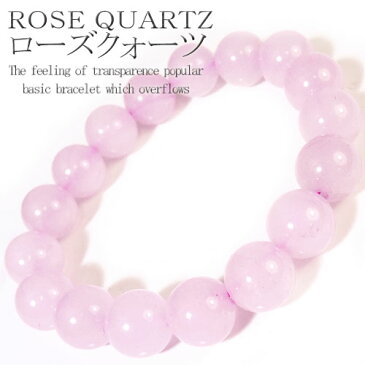 【pwb66 M L】 送料無料 超大玉10mm選べる2サイズ ローズクォーツ 超お得1365円 パワーストーン 天然石ブレスレット ペアでも ピンクqq 春 服 春物 夏 夏服