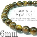 【pwb7】神秘の力 ■タイガーアイ■超お得295円 パワー...