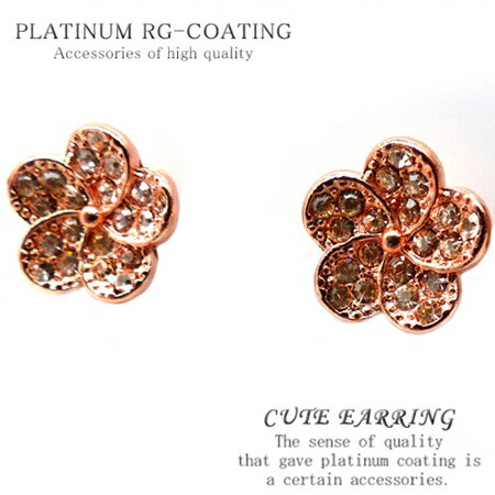 cp382 プルメリア型ピアス ピンクゴールドcr大きめお洒落デザイン パーティー 結婚式レディースジュエリー レディースピアス ピンクゴールド アクセサリー プレゼント ファッション ピアス アクセONE 新作 服 冬 冬服 冬物 極暖