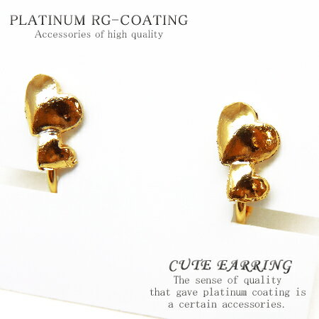 『広告の品 』売り切ります 【fp131】ハート型お洒落イヤリング パーティーや結婚式、プレゼントにも レディース ゴールドcr シンプル【あす楽対応】レディースジュエリー レディースイヤリング ゴールド アクセサリー プレゼント 【koukoku-qzfp】[0016] アクセONE