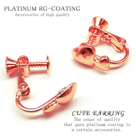 『広告の品 』売り切ります 【fp132】ハート型お洒落イヤリング パーティーや結婚式、プレゼントにも レディース ピンクゴールドcr シンプル【あす楽対応】【koukoku-qzfp】[0016] 新作 冬 冬服 冬物 ファッション アクセONE プレゼントやギフトにも おしゃれ