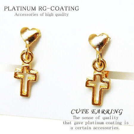 fp140 ゆらゆら揺れるクロス型 イヤリング パーティ 結婚式 プレゼント レディース ゴールドcr ハート 十字架レディース ゴールド アクセサリー ファッション アクセONE おしゃれ あす楽 新作 服 夏 秋 秋服 秋物